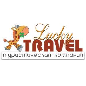  Lucky Travel