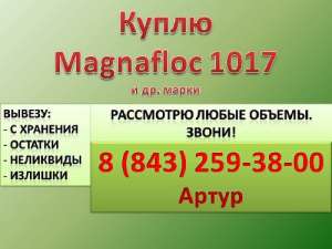  Magnafloc 1017 ( 1017) - 