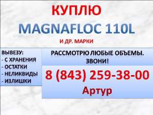  Magnafloc 110L ( 110L)