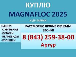  Magnafloc 2025 ( 2025) - 