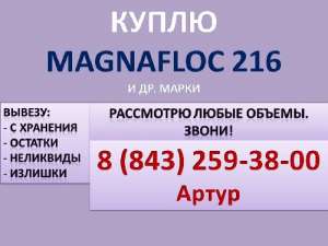  Magnafloc 216 ( 216) - 