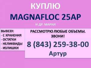  Magnafloc 25AP ( 25AP)