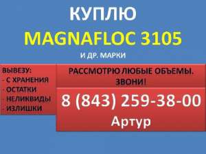  Magnafloc 3105 ( 3105)