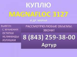  Magnafloc 3127 ( 3127)