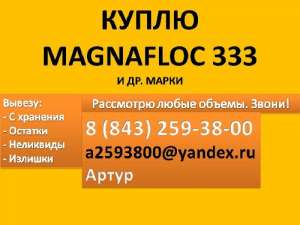  Magnafloc 333 ( 333)