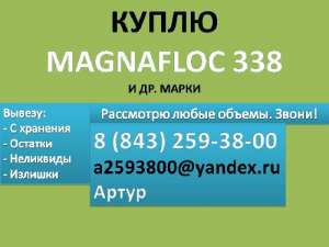  Magnafloc 338 ( 338) - 