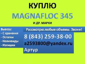  Magnafloc 345 ( 345) - 