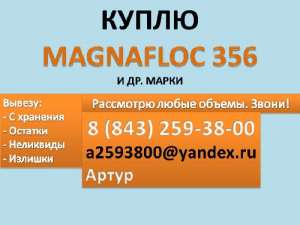  Magnafloc 356 ( 356)