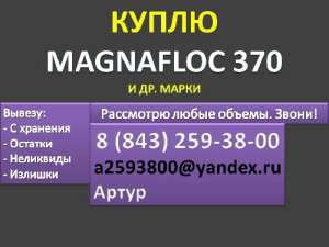  Magnafloc 370 ( 370) - 