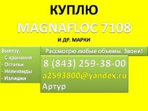  Magnafloc 7108 ( 7108) - 