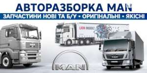  MAN L2000 LE 8.163