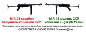 - MP-38 (-38)  - 
