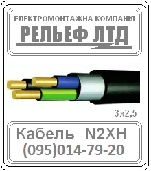  N2XH 32,5 - 