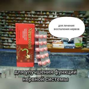 , Neuroton -   30  