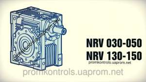  NRV-050, NRV-130, NRV-025-50, NRV-025-100, NRV-025-60, NRV-030-60 