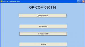  op com 2016 OPCOM 1.59 pic18f458 Opel Vivaro Omega Vectra Astra Renault Trafic Master