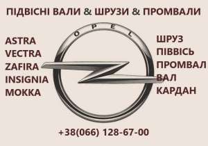  Opel Astra Zafira Vectra # 374666#374392#374668, 3000 .