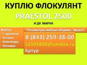  Praestol 2500 ( 2500) - 