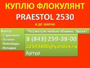  Praestol 2530 ( 2530)