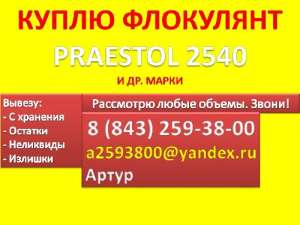  Praestol 2540 ( 2540) - 