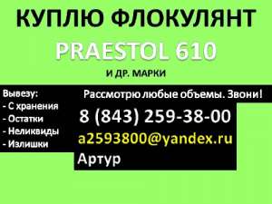  Praestol 610 ( 610) - 