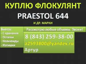  Praestol 644 ( 644) - 