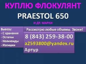  Praestol 650 ( 650)