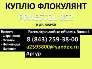  Praestol 852 ( 852)
