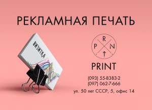  Print.  .     .
