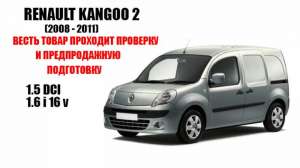  Renault Kangoo 1998-2011