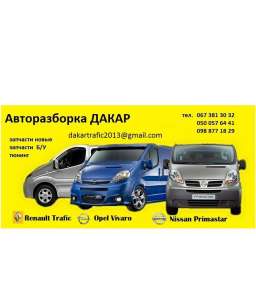  Renault Trafic , Opel Vivaro , Nissan Primastar
