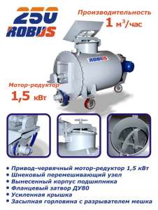  Robus 250 - 