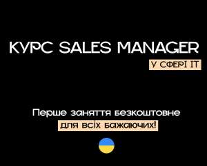  Sales Manager