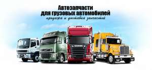  Scania, Volvo, Man, Daf CX75,CX85, Mercedes Actros,Axor .  