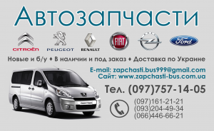  Scudo, Jumpy, Expert, Berlingo, Partner, Doblo, Trafic, Vivaro, Primastar, Master, Movano