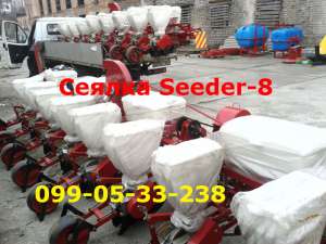  Seeder-8  2017  - 