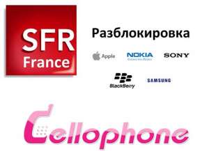  SFR iPhone, Nokia Lumia, Sony, BlackBerry, Samsung - 