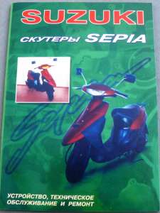  SUZUKI SEPIA 88 . - 