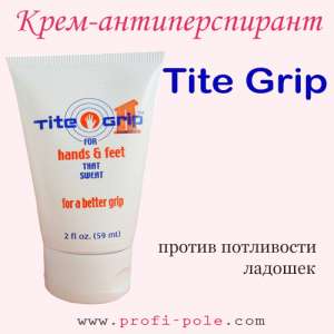  Tite Grip    - 