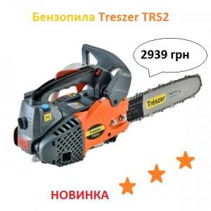  Treszer TRS2, 253