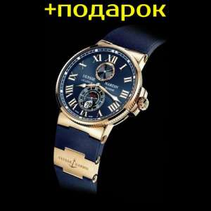  "Ulysse Nardin"  .  !!!