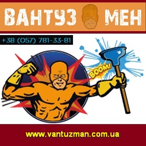  Vantuz Man     - 