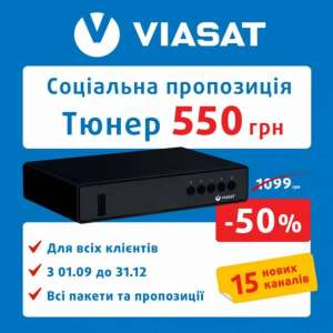  Viasat Strong SRT 7602  (, ³)  -50% - 