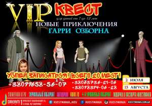  VIP             7  12  - 