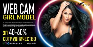 - Web Cam Veyrona