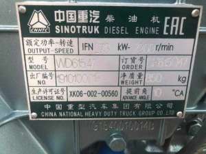  Weichai WD615G220