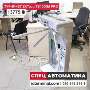  ZKTeco TS1000M Pro (  ) - 