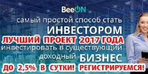 - ЗАРАБАТЫВАЙ НА ПАССИВЕ ДО 3% В СУТКИ.