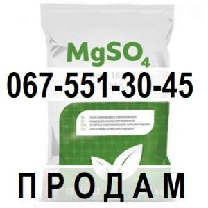 @@@ КУПИТИ Сульфат магнію Кристал. mg16 S13 мешок 25 кг Львів. - объявление