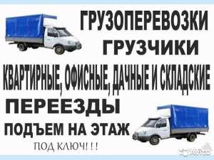 { Комфортные Грузчики - Разнорабочие - С Нами Надежно " Вишневое, Буча, Ирпень, Гостомель - объявление